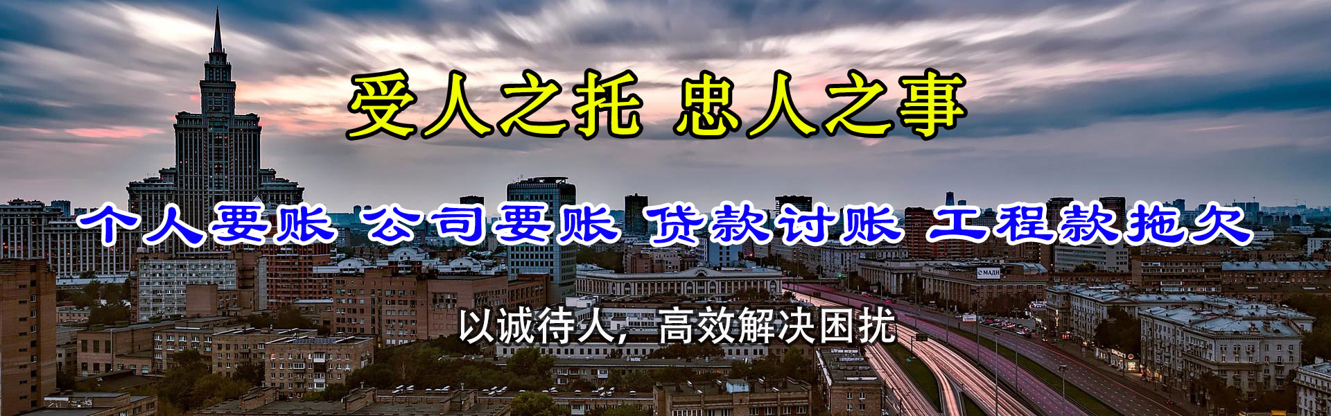 昌江收账公司