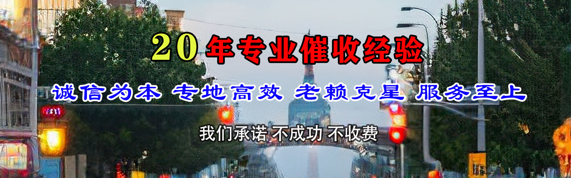 昌江收账公司